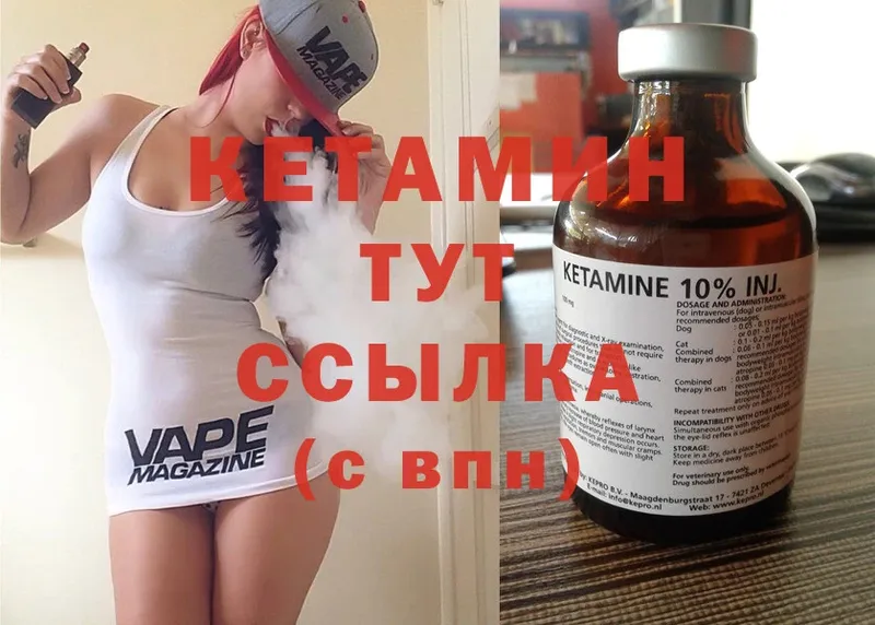 Кетамин ketamine Кудрово