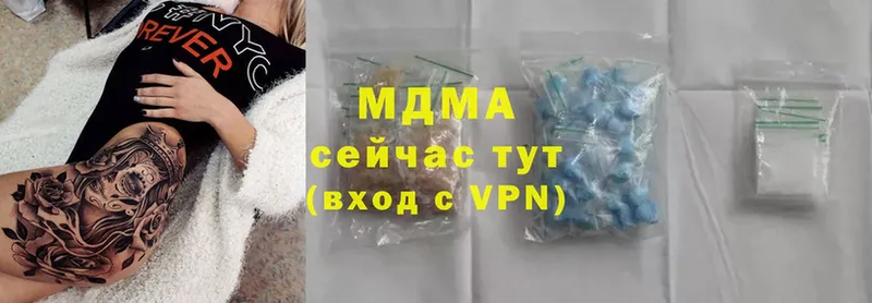 купить наркоту  Кудрово  MDMA VHQ 